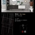 White sintered stone slab in warehouse