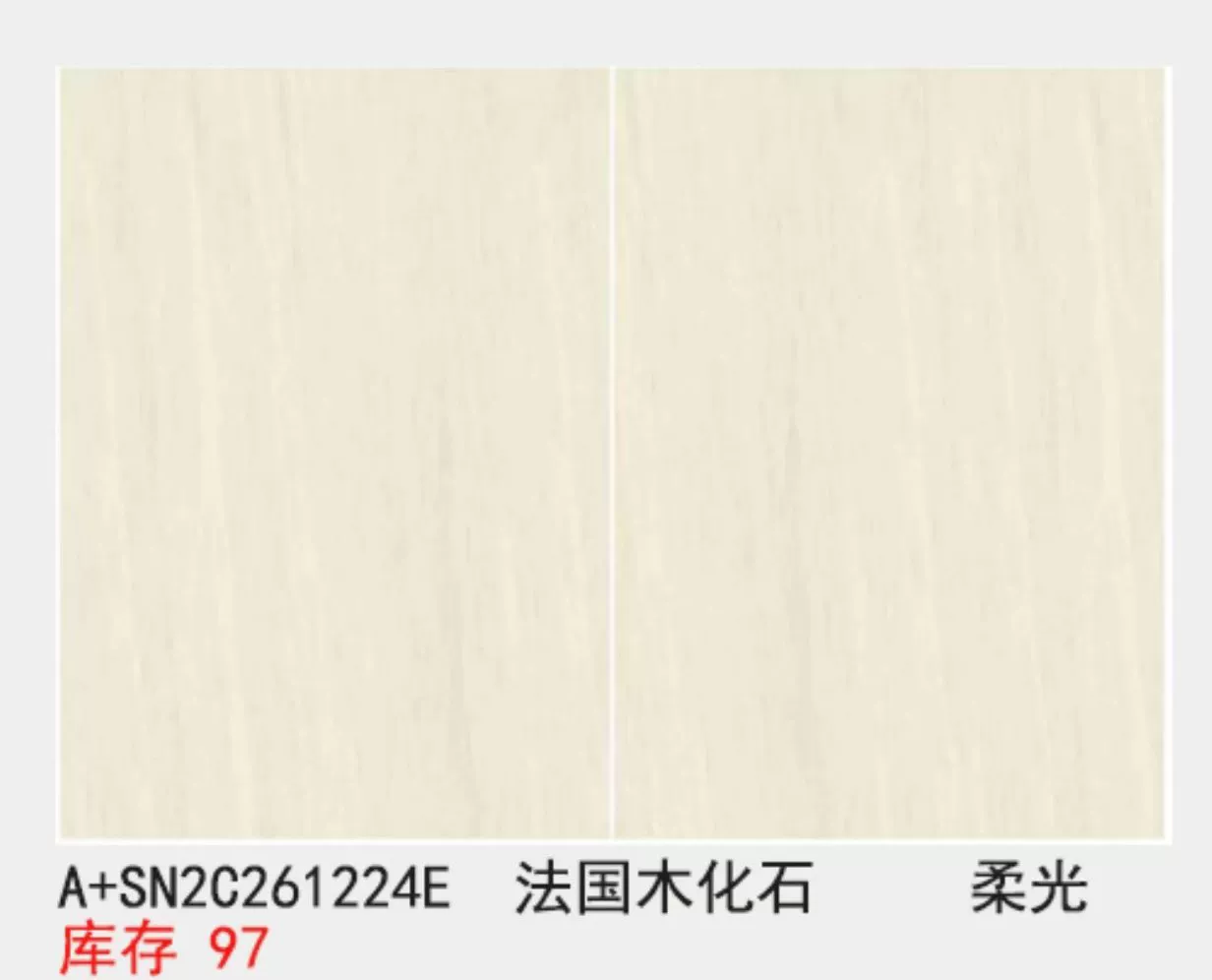 Sintered stone slab sample display