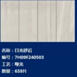 Dongpeng sintered stone slab 800x2600x9 mm