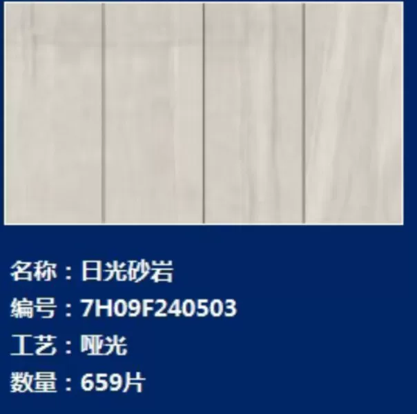Dongpeng sintered stone slab 800x2600x9 mm