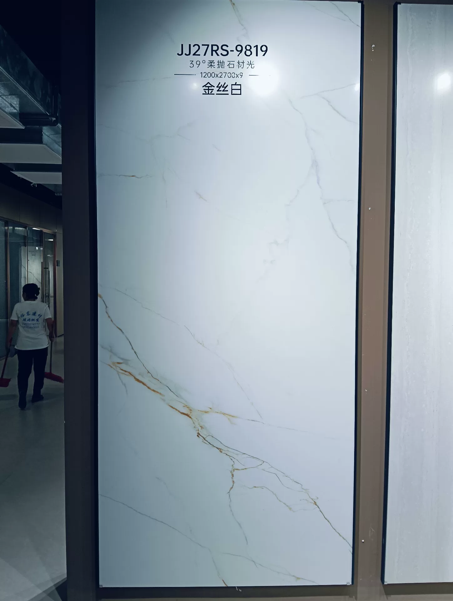 Sintered stone slab 1200x2700x9 mm