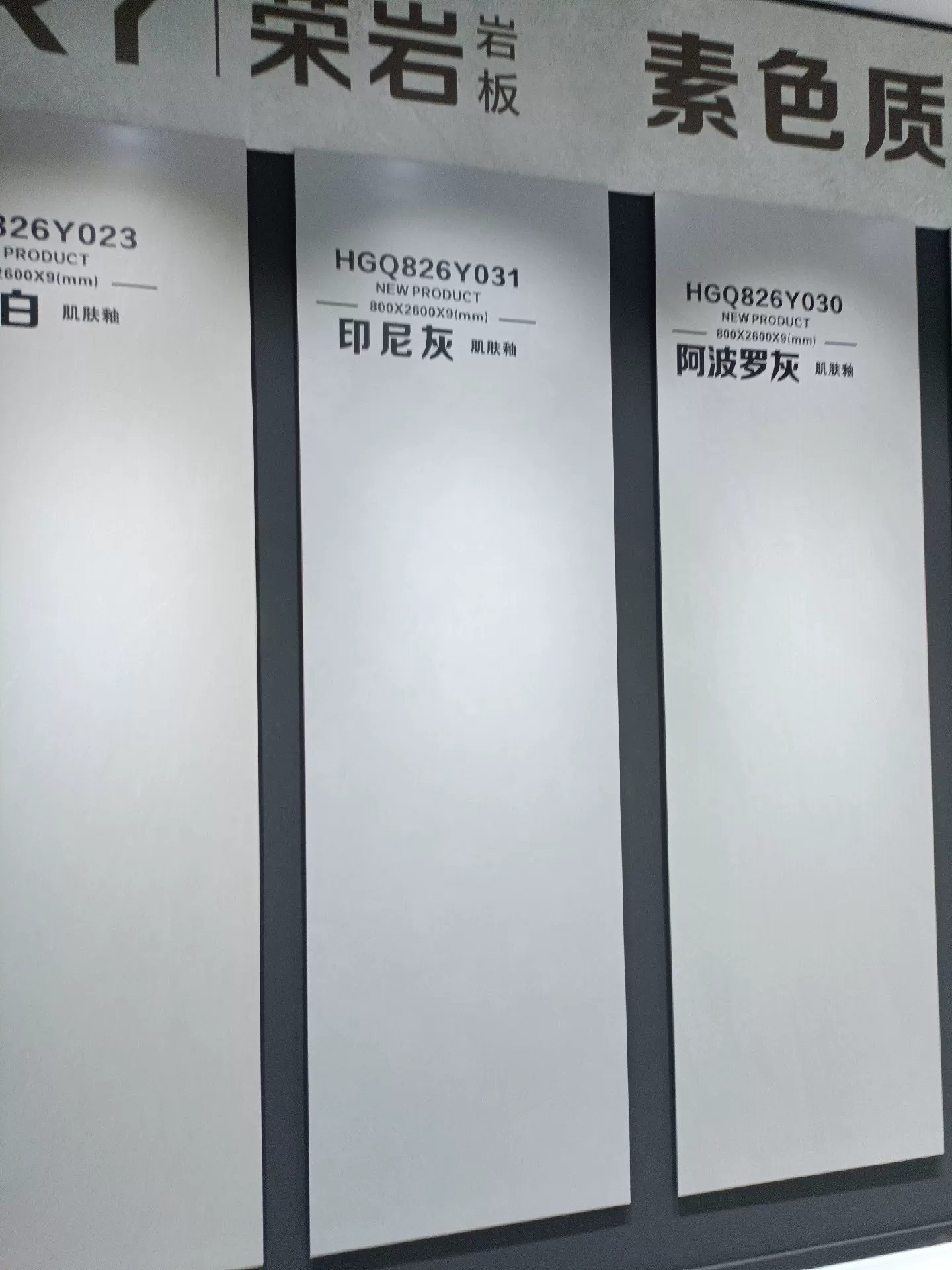 Velvet finish sintered stone slab 800x2600x9 mm