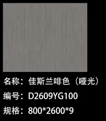 Sintered stone slab 800x2600 mm