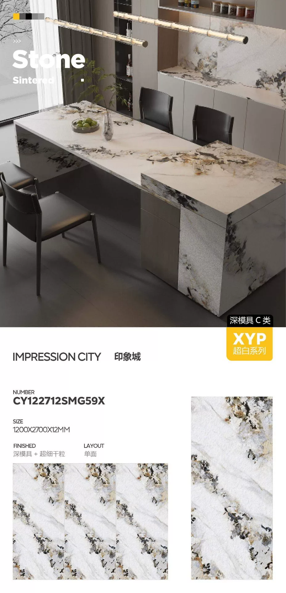 Sintered stone slab color variation