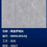 Additional angle of white sintered stone slab