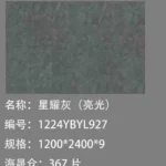 Sintered stone slab lot overview
