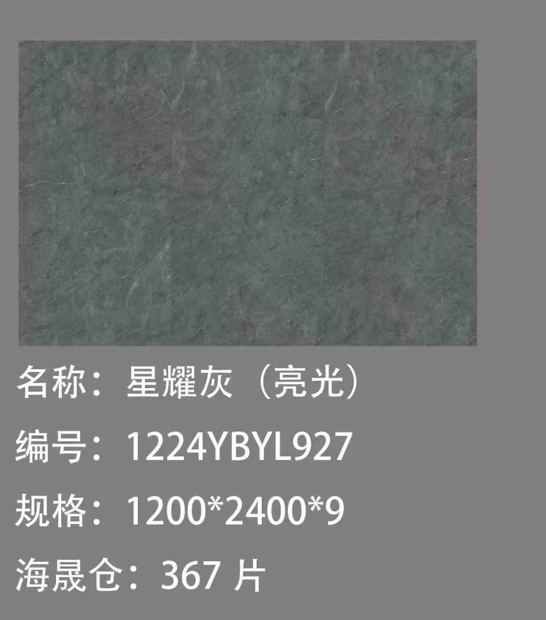 Sintered stone slab lot overview