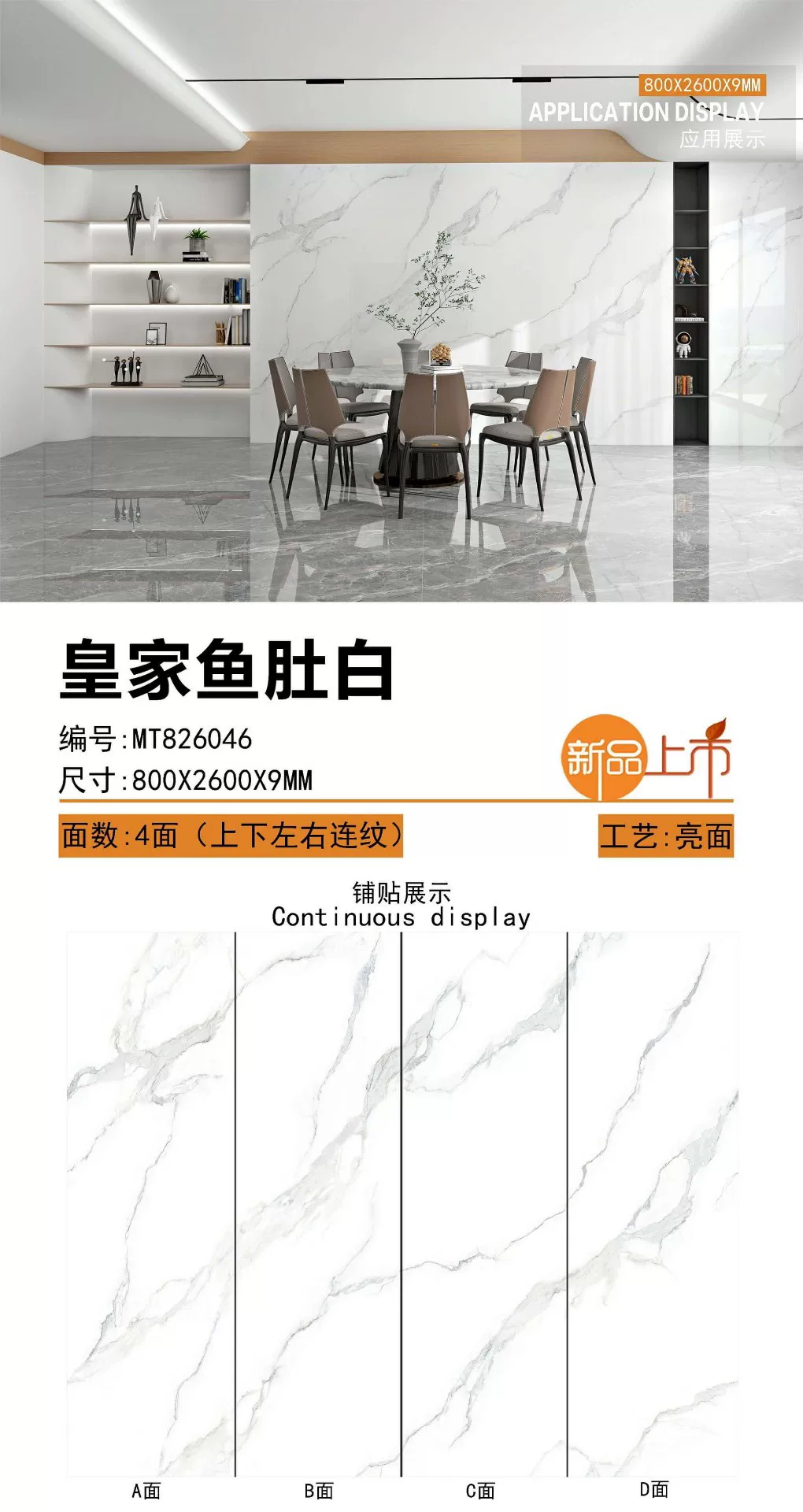 Sintered stone slab 800x2600mm 9mm matte or glossy