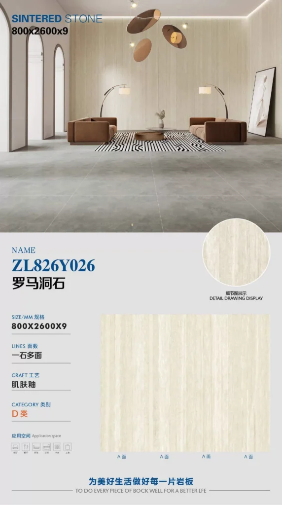 Roman Travertine look sintered stone slab, 800x2600x9 mm