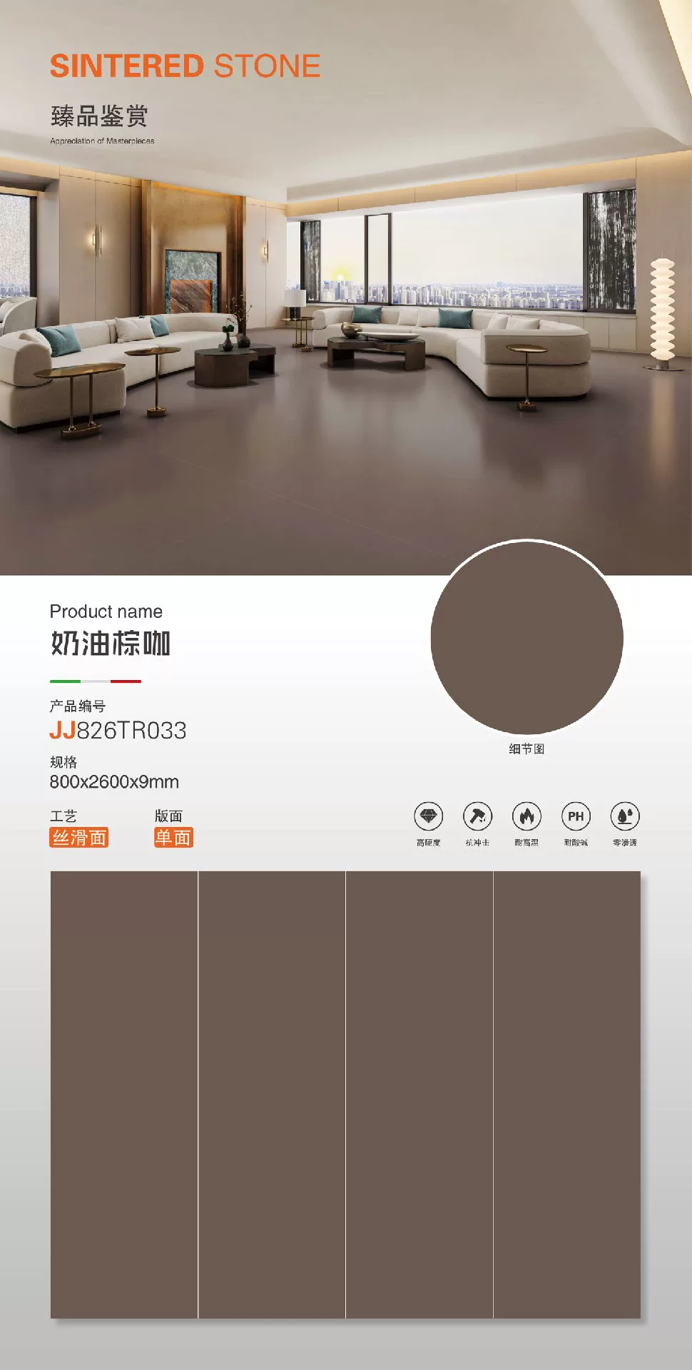 Sintered stone slab 800x2600mm plain color