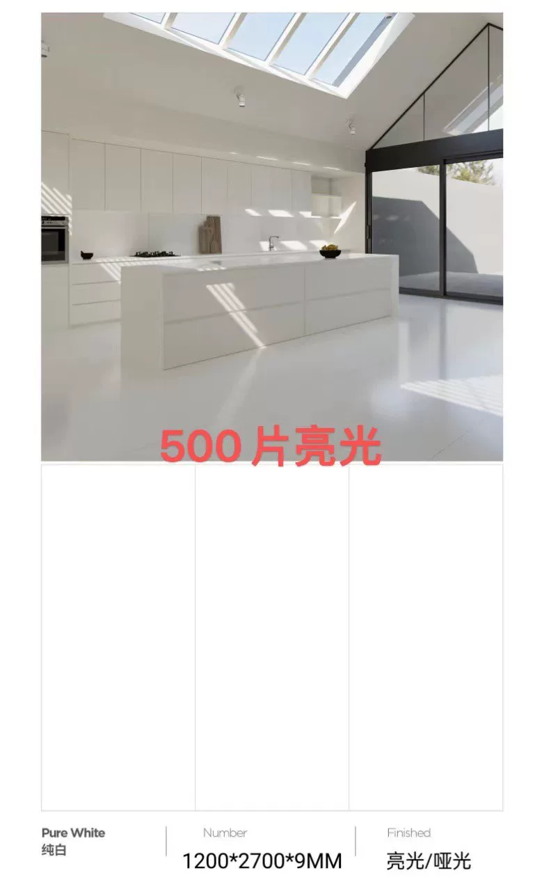 Sintered stone slab 1200x2700x9mm stock lot view 1