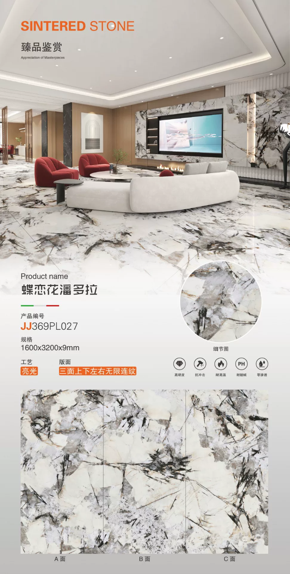 Marshal sintered stone slab 1600x3200x9mm glossy landscape pattern