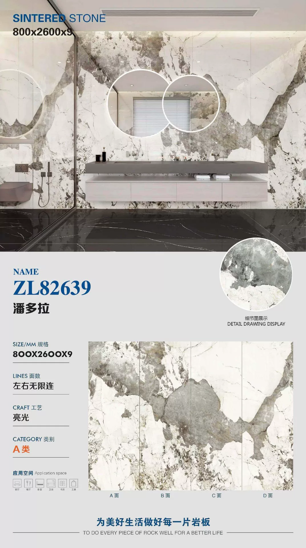 Glossy sintered stone slab, Pandora series, 800x2600x9 mm