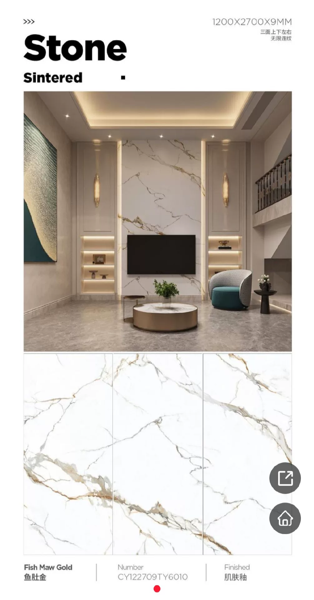 Fish Belly Gold sintered stone slab, lot view