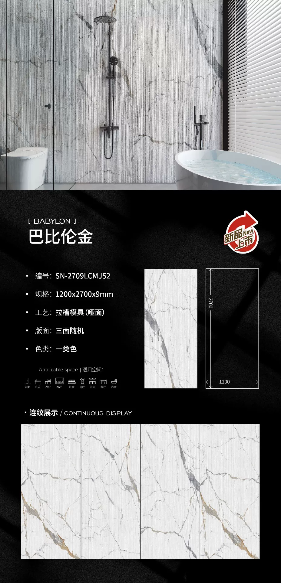 Porcelain slab sample view