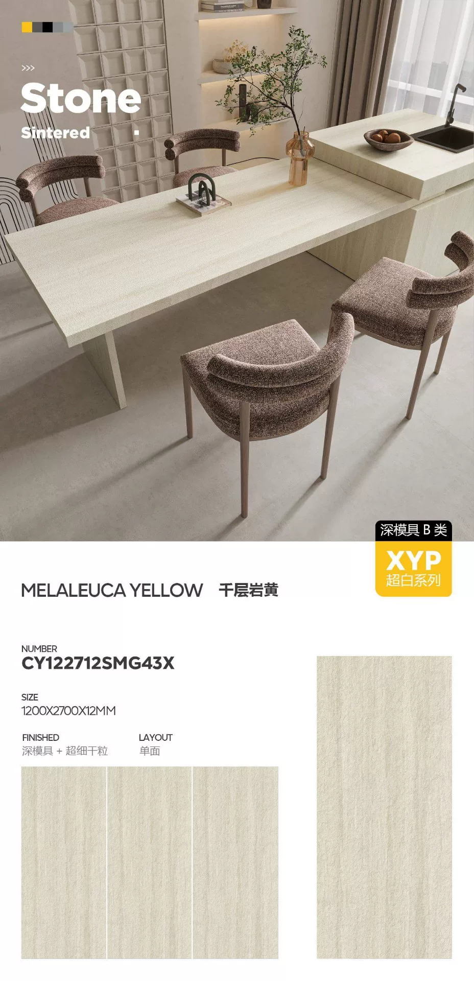 Sintered stone slab in context