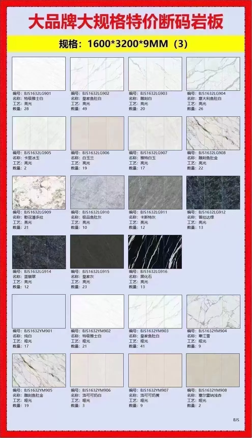 Sintered stone slab 1600x3200x9mm - stock view 6