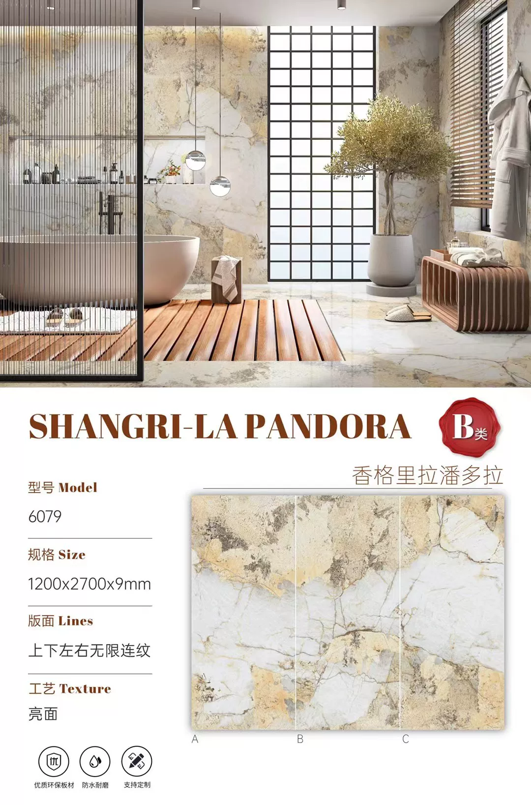 Sintered stone slab 1200x2700mm stone look pattern