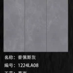 Sintered stone slab stock - 1200x2400x9 mm