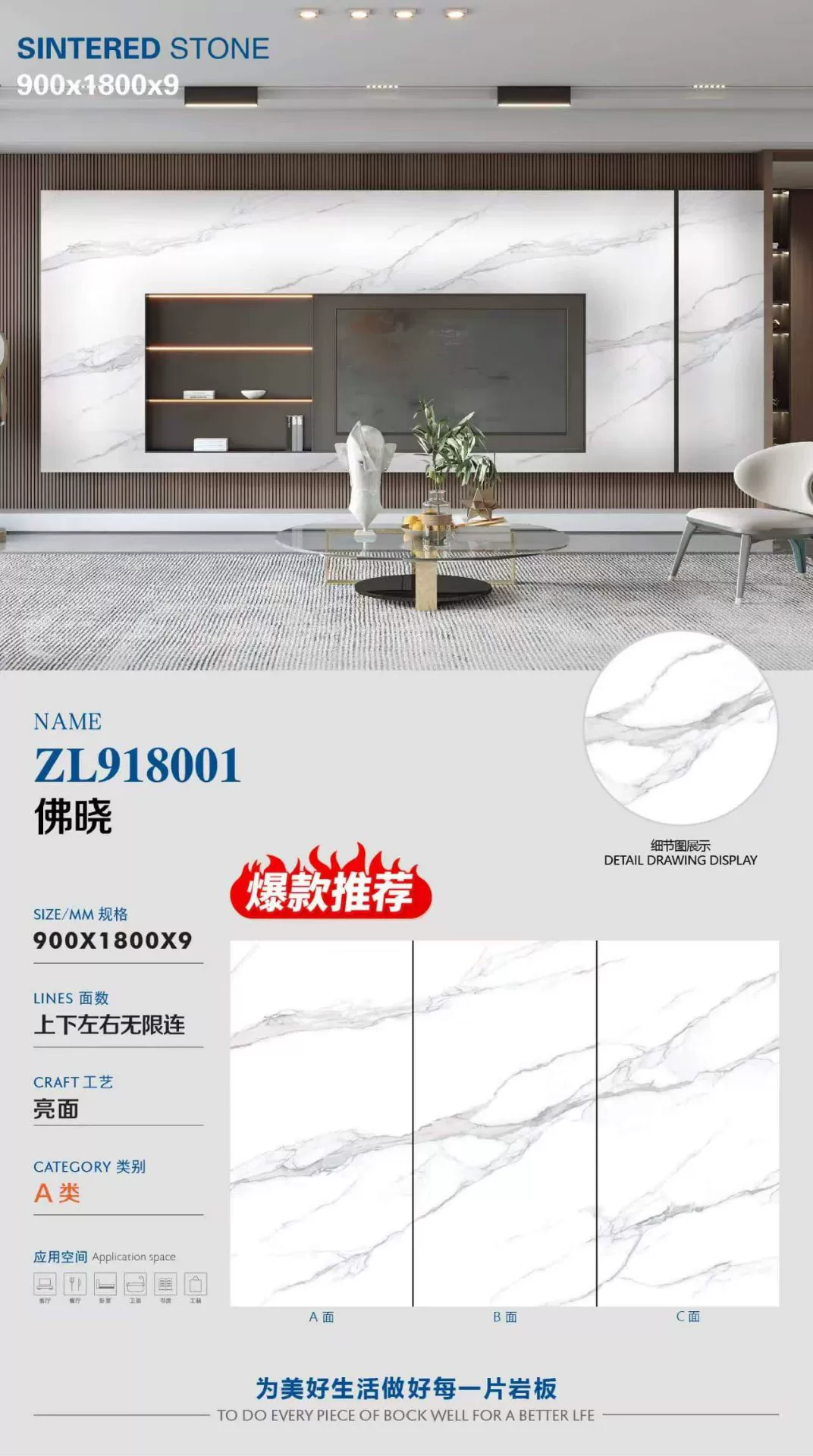 Glossy sintered stone slab 900x1800x9mm