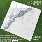 Porcelain tile clearance inventory