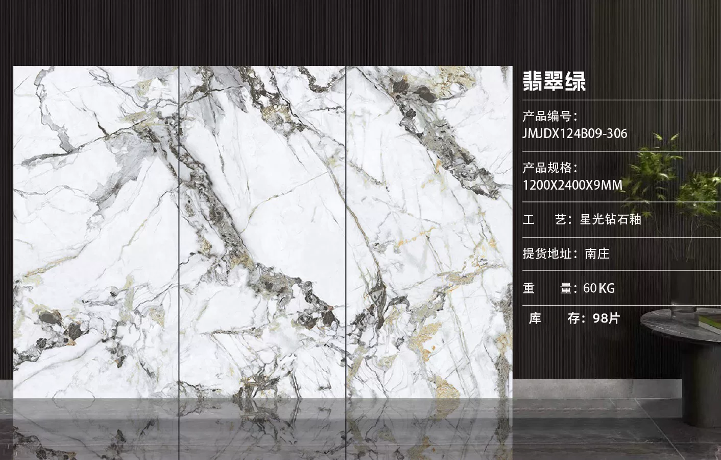 White sintered stone slab - clearance stock