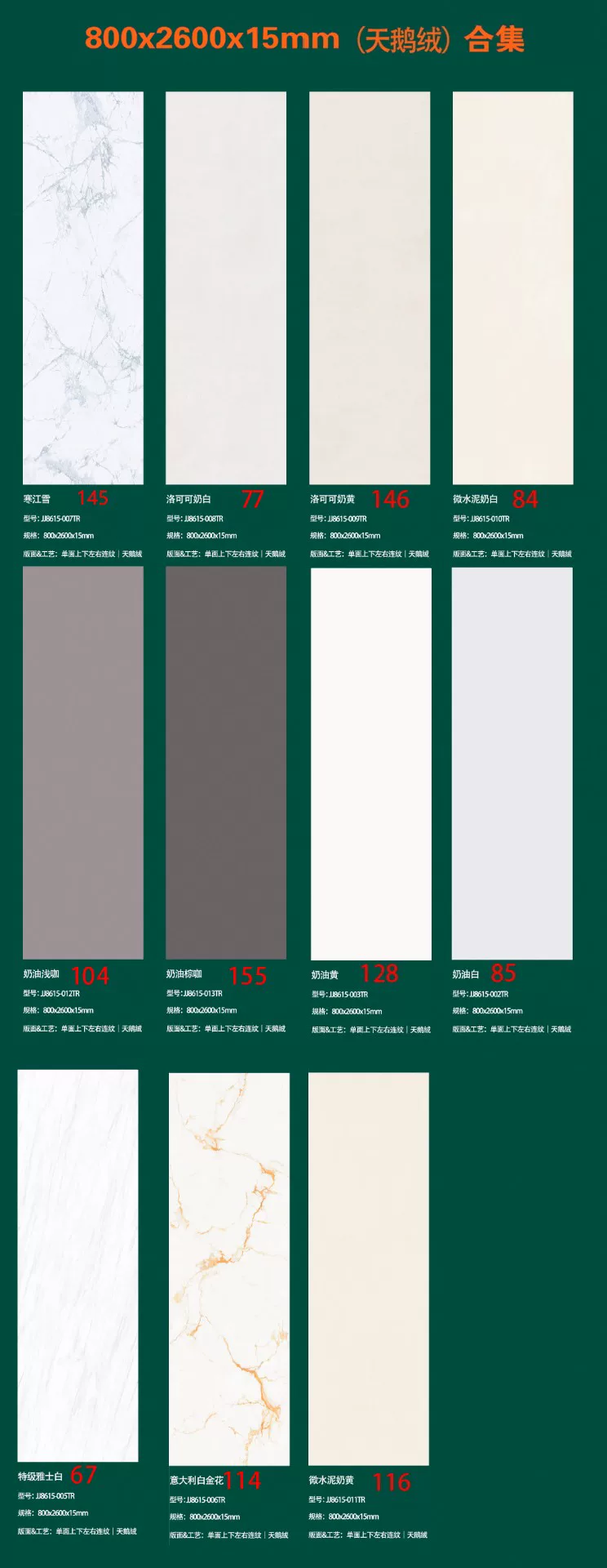 MARSHAL sintered stone slab 800x2600x15mm velvet finish