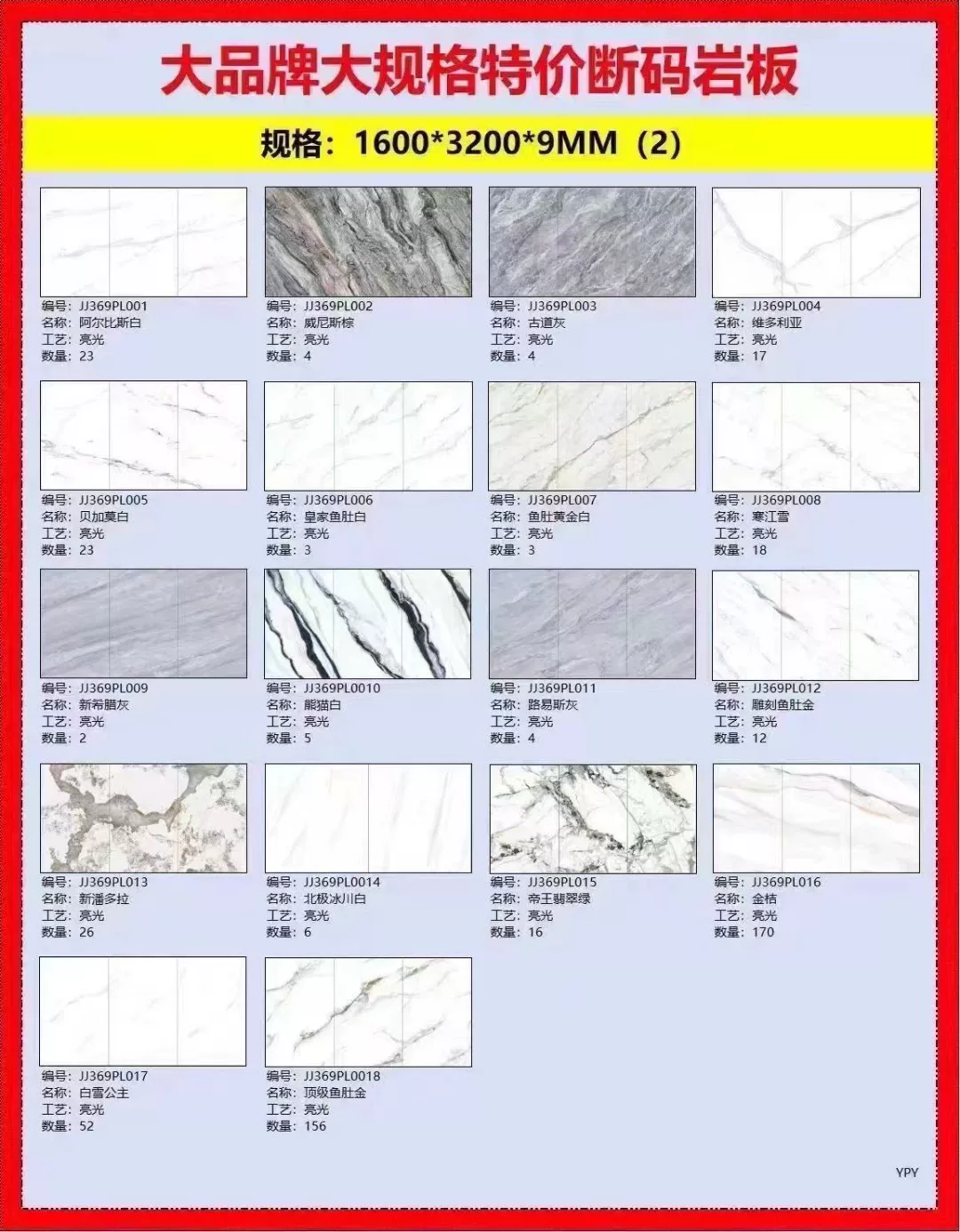 Sintered stone slab 1600x3200x9mm - stock view 7