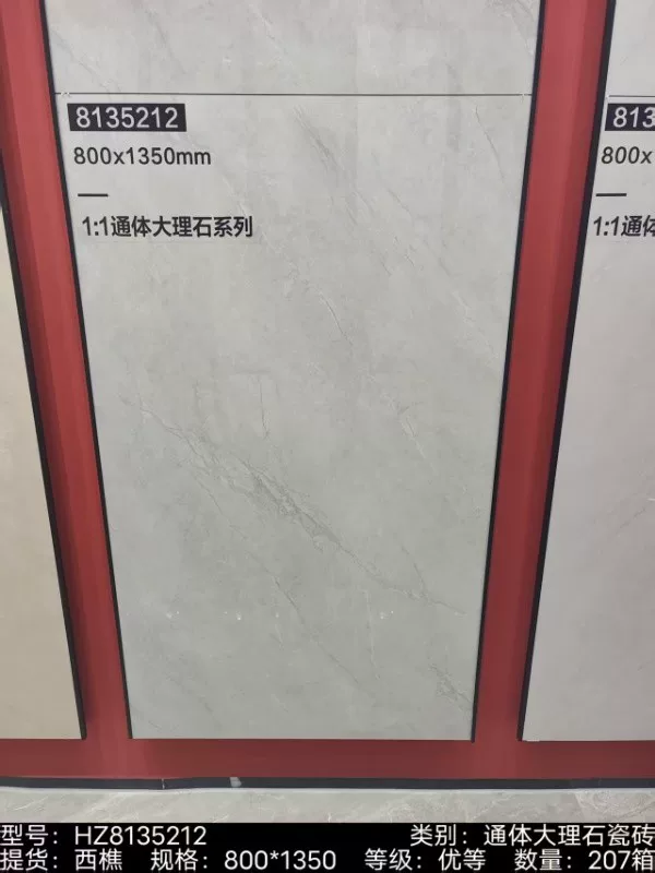 800x1350mm grey marble-look porcelain tile