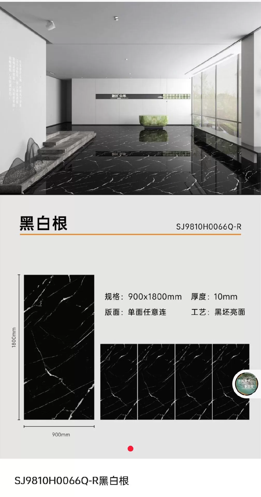 Black sintered stone slab - matte finish