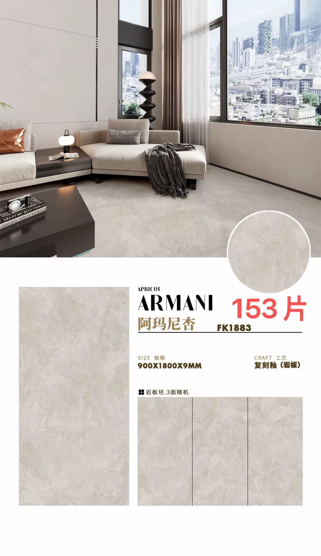 Marble-look sintered stone slab sample
