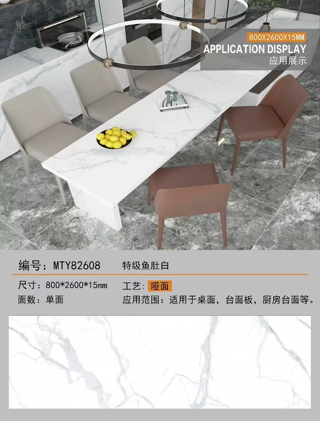 Sintered stone slab fine matte or glossy finish