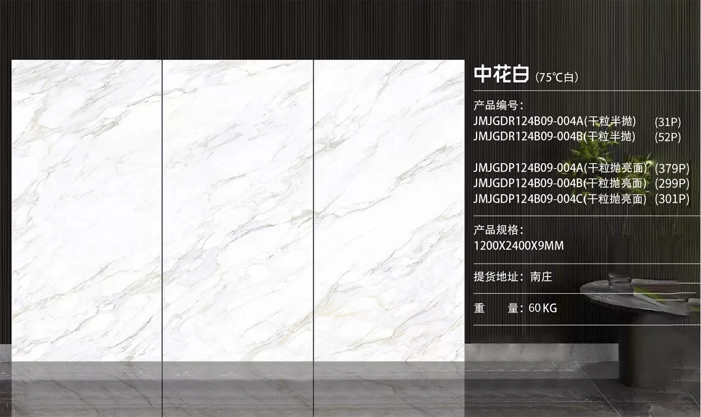 Pure white sintered stone slab, fine matte or glossy finish