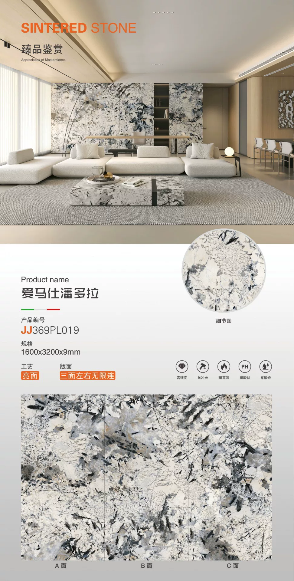 Marshal sintered stone slab 1600x3200x9mm glossy landscape pattern