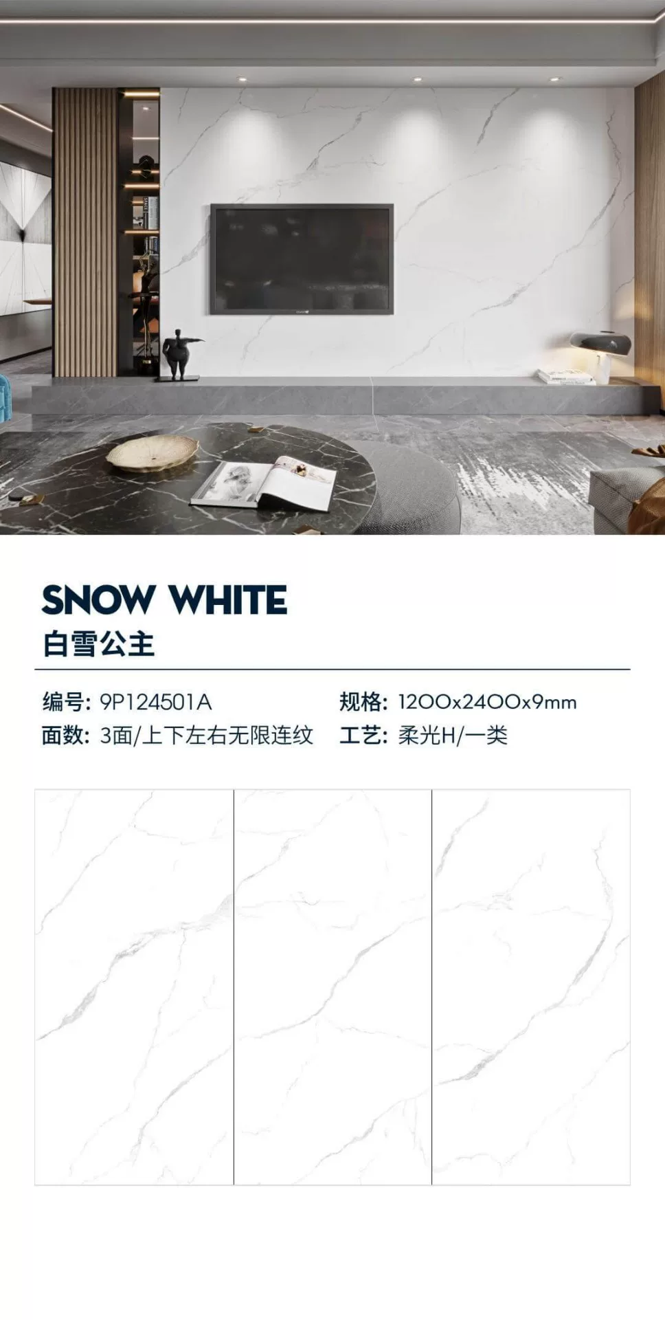 White Jade sintered stone slab, packaging or warehouse context