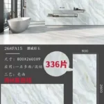 Glossy sintered stone slab, 800x2600x9mm