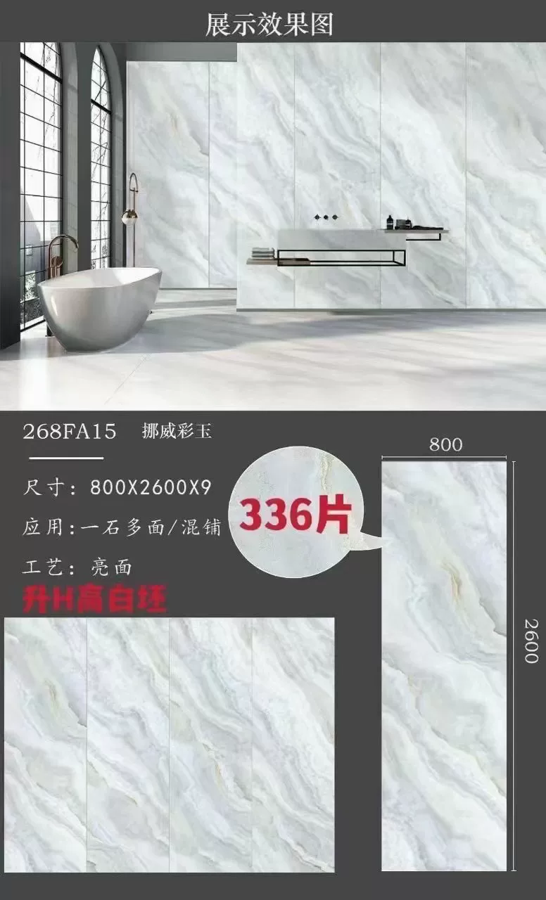 Glossy sintered stone slab, 800x2600x9mm