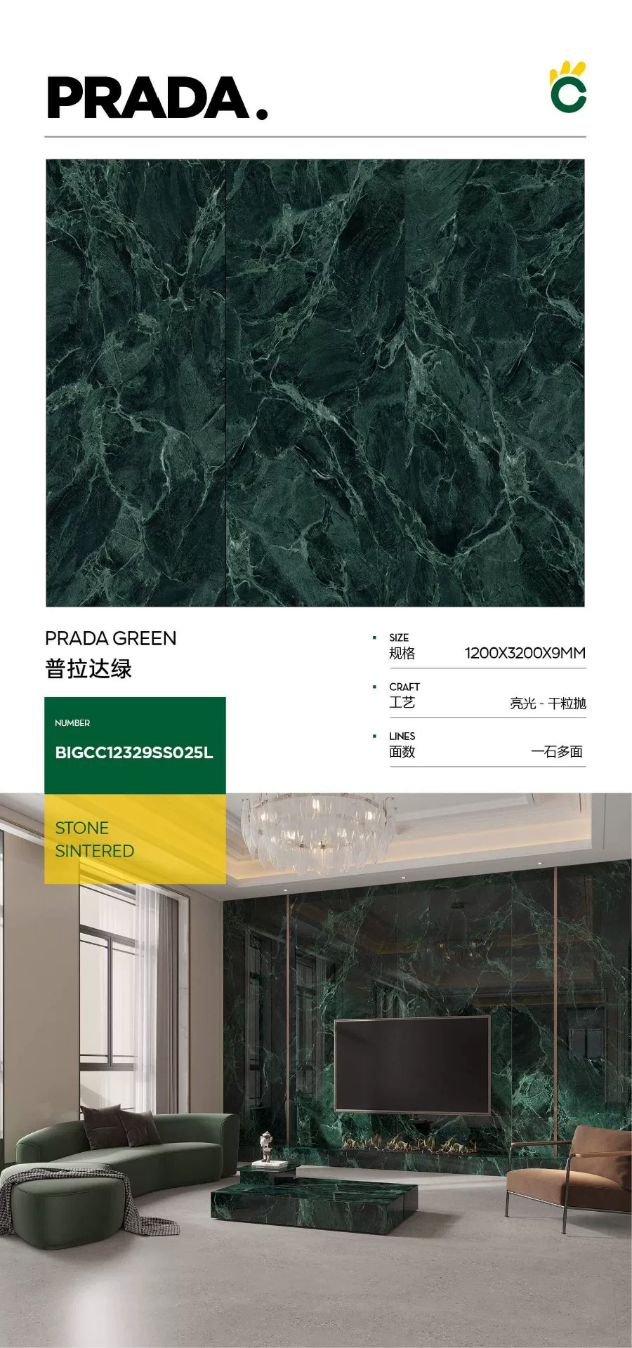 Glossy sintered stone slab - green stone look pattern
