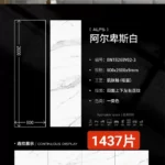Sintered stone slab stock pile