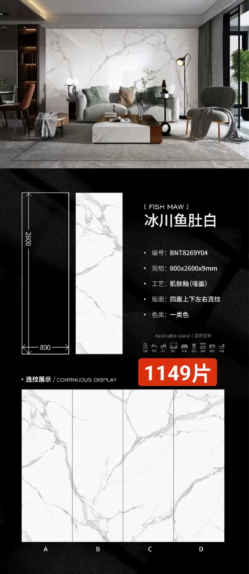Sintered stone slab inventory