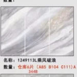 White sintered stone slab - MARSHAL brand
