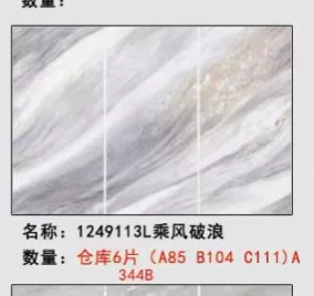 White sintered stone slab - MARSHAL brand