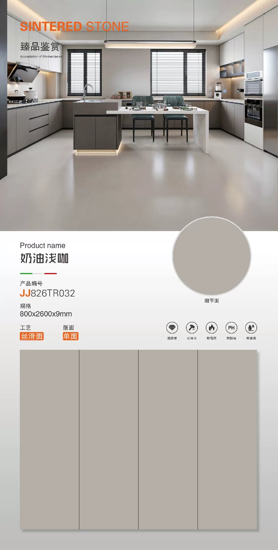 Sintered stone slab 800x2600mm plain color