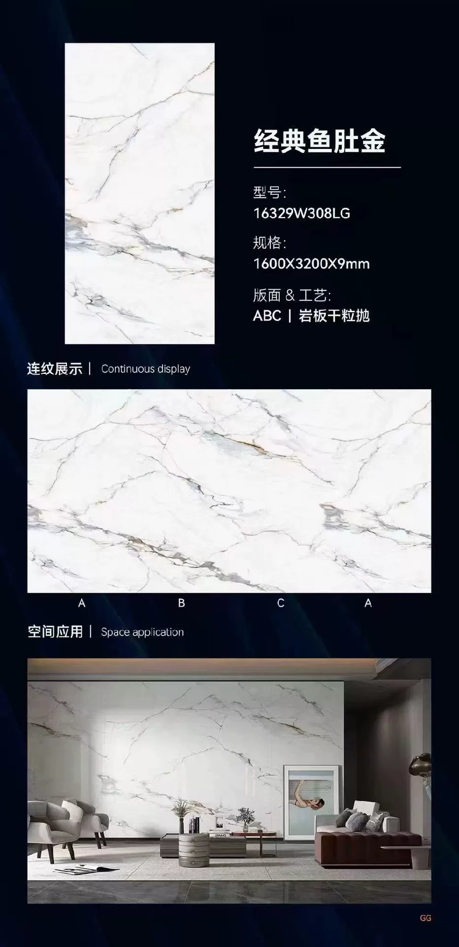 Sintered stone slab 1600x3200x9mm