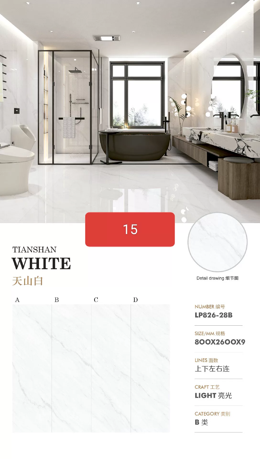 Sintered stone slab palette view