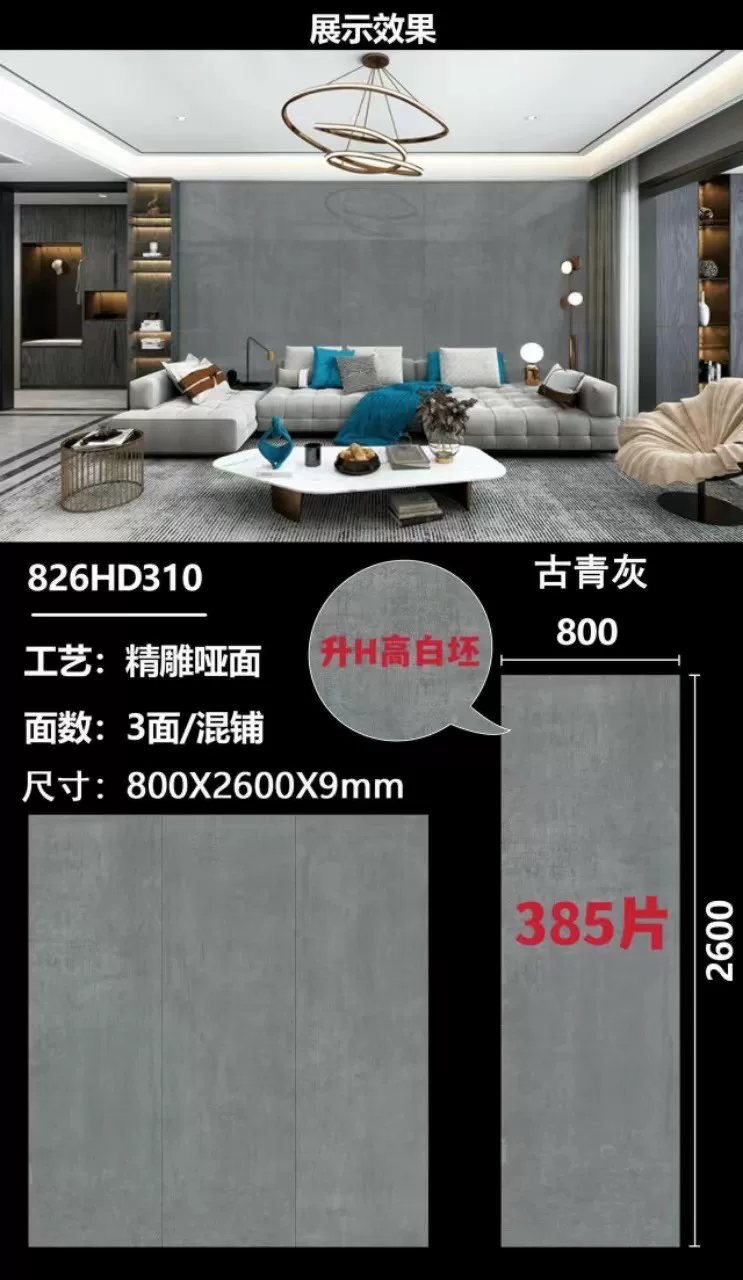 Sintered stone slab brand reference