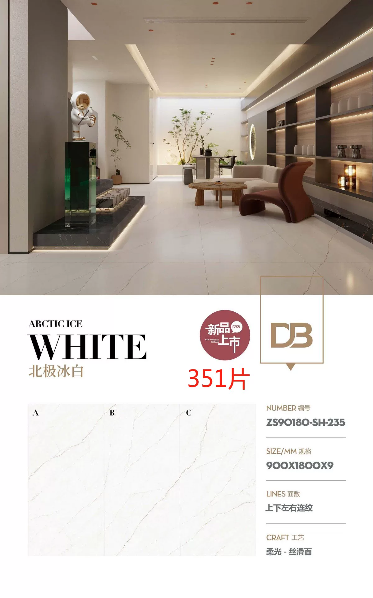 Fei Er Mei marble-look sintered stone slab 900x1800x9 mm