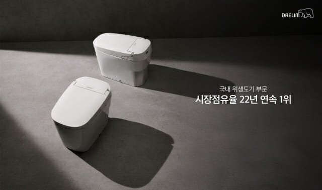Daerim Bath Holds 61% Share of Korean Sanitary Ware Market