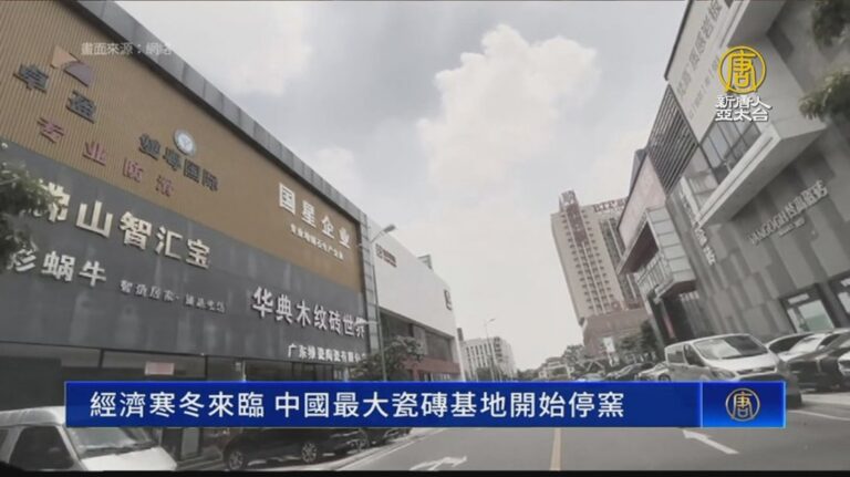 [China Foshan] Economic Winter Arrives: China’s Largest Tile Base Begins Kiln Shutdowns