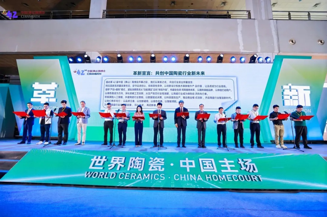 Innovation Sets Sail: The 42nd China (Foshan) Ceramics & Sanitaryware Expo Grandly Opens